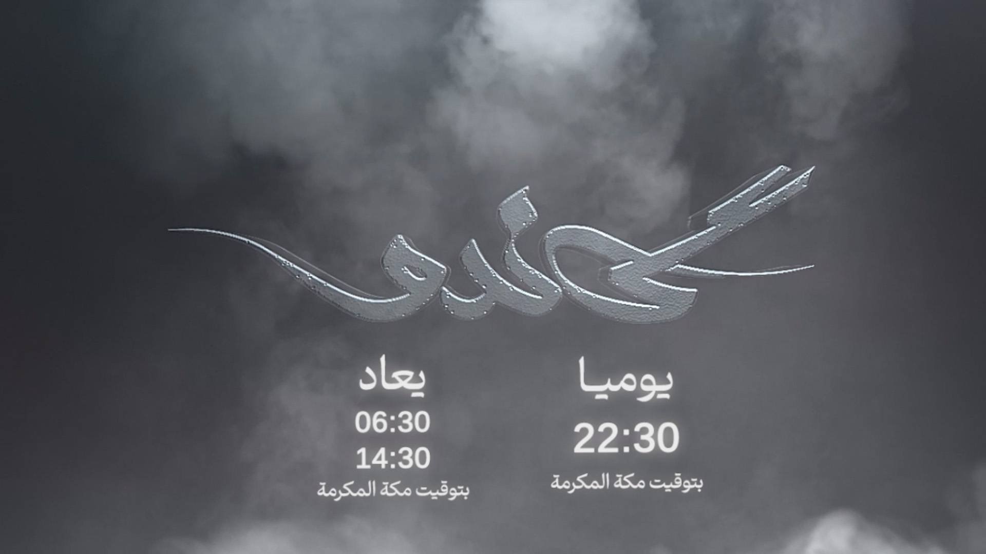 مسلسل غاندو ج1