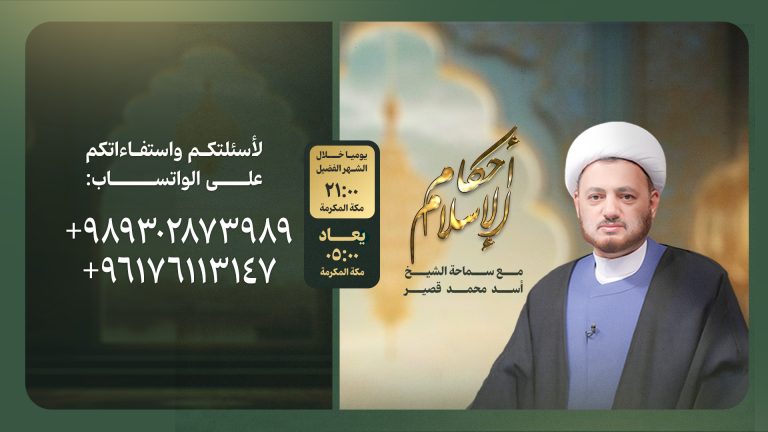  الاسلام 2