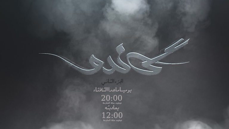 غاندو 2