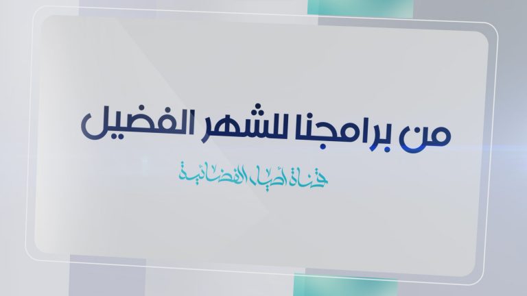 من برامجنا