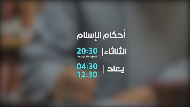 screenshot احكام الاسلام