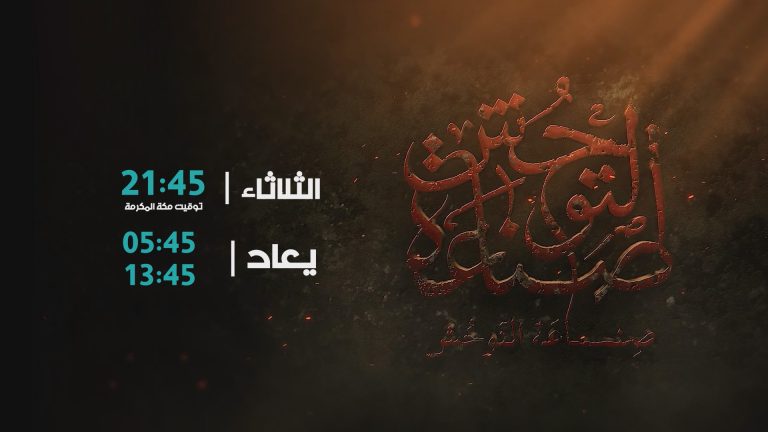 صناعة التوحش