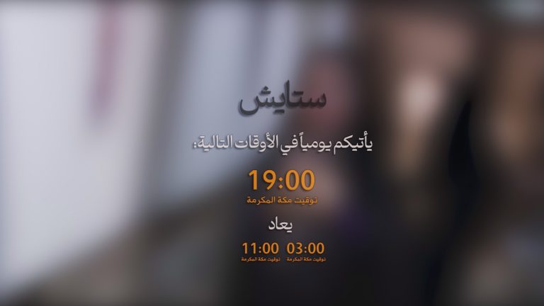 مسلسل ستايش
