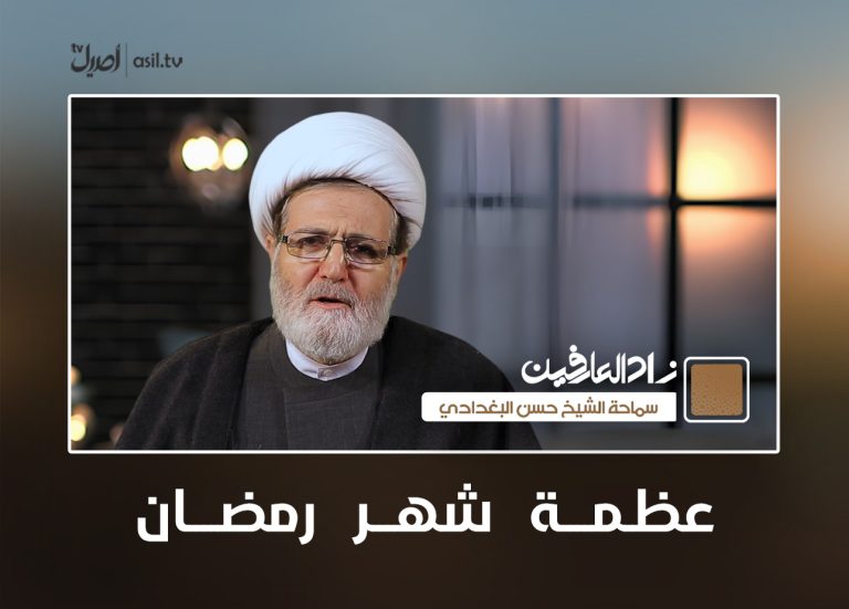 00 زاد العارفين عظمة شهر رمضان