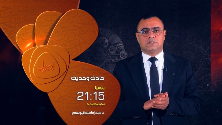 حادث وحديث توقيت جديد