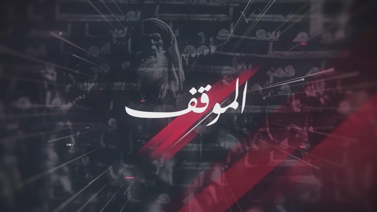 تيزر الموقف