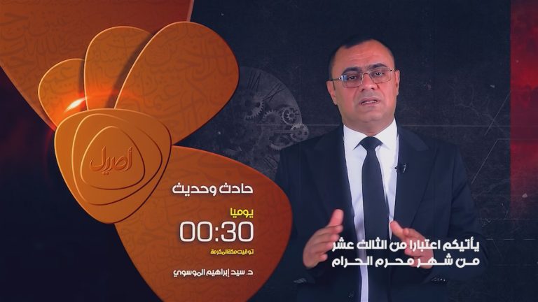 حادث وحديث