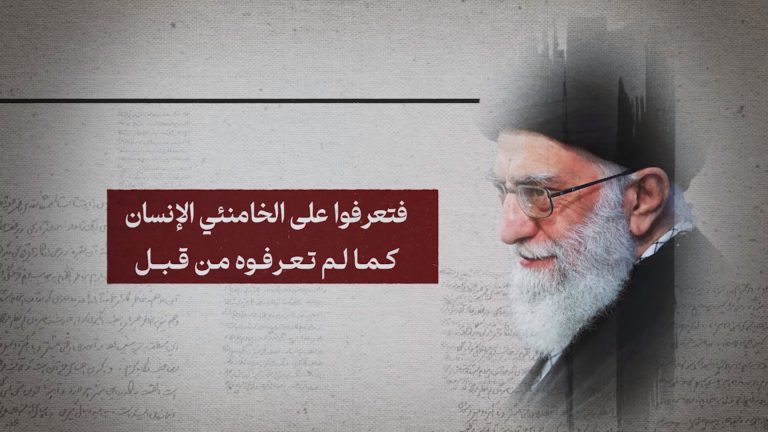 وثائقي الامام الخامنئي