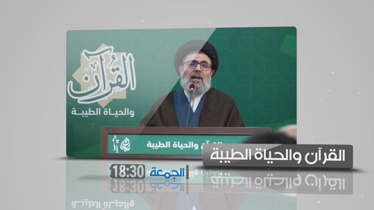 screenshot القرآن والحياة الطيبة