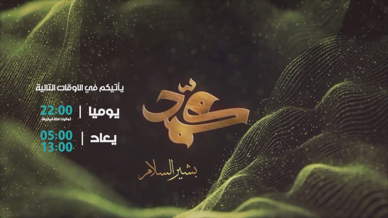 screenshot هذا محمد من 10 ربيع الاول