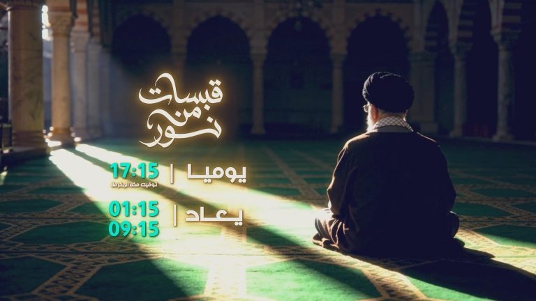 قبسات من نور ما بعد رمضان 2026