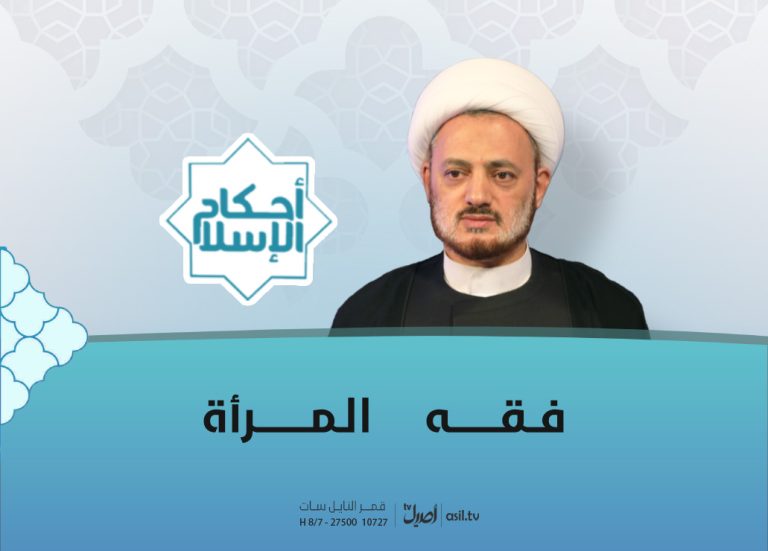 2025-12-2 فقه المرأة