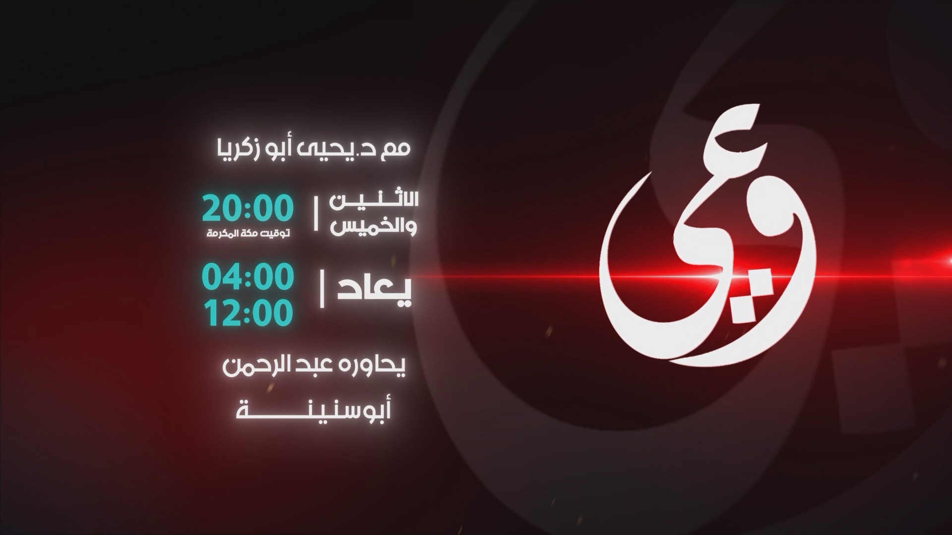 وعي ما بعد رمضان 2026