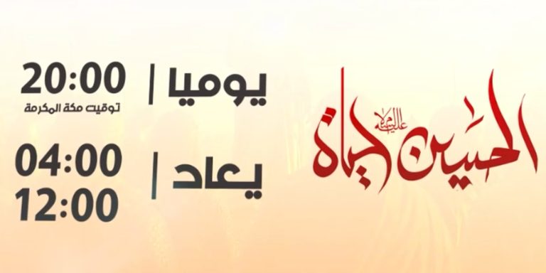 حياة
