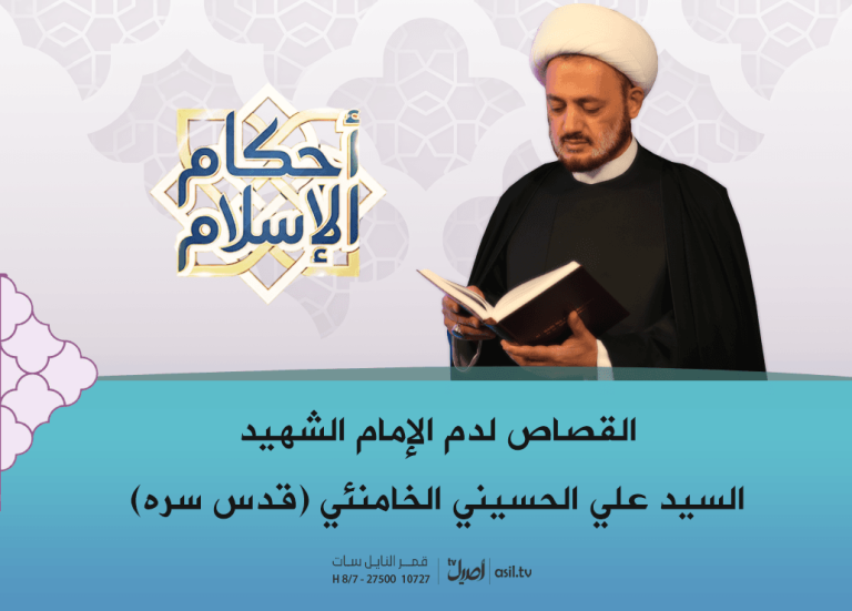 فقه0 العدالة