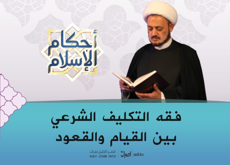 القيام والقعود