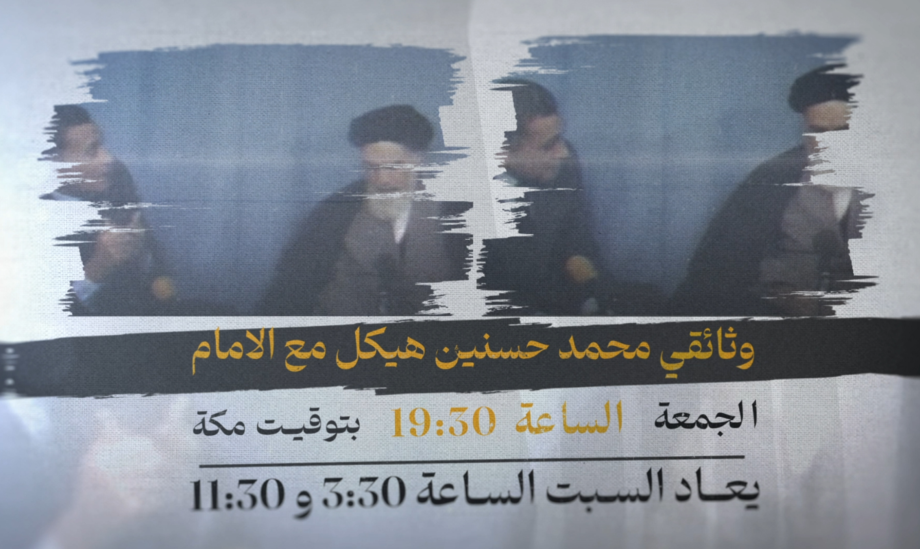 هيكل