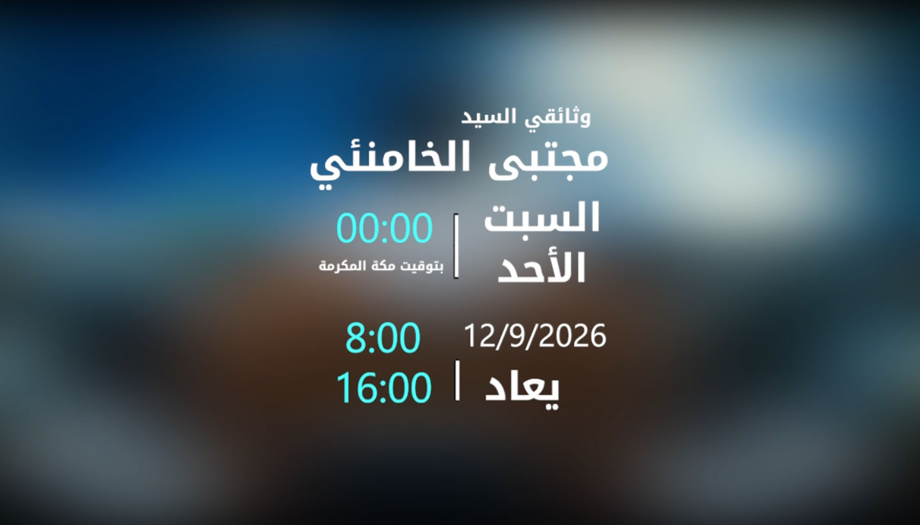 وثائقي السيد1